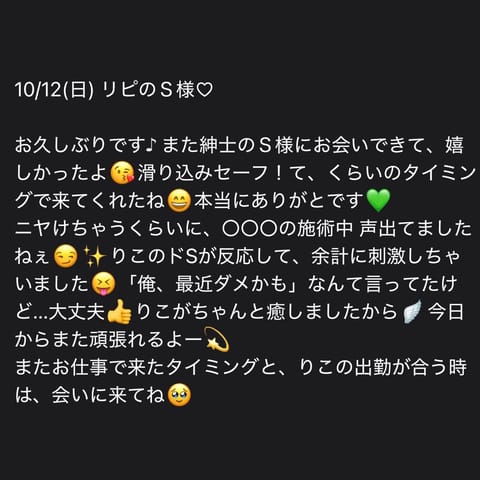 𝐆𝐫𝐚𝐧𝐝 𝐬𝐩𝐚❥りこです🐰✨
おはよーです🌞
今朝はゆっくり寝る！と決めたのに…
いつも通りに目が覚めてしまった⏰
