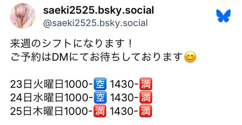 来週のシフトです！