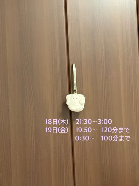 今週の予定です🫶
