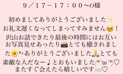 1日遅れです🙇🏻⋱ありがとうございました♪