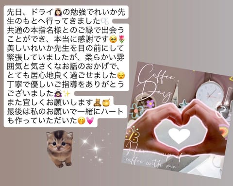 一ノ瀬れいか先生🌙講習のお礼🫧😌
@reika_san11 @reika_koushi11