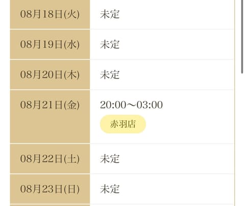 今週の確定シフトです🙋🌟
他、当日出勤などもあるかもしれませんのでSNSのチェックお願いします😉❣