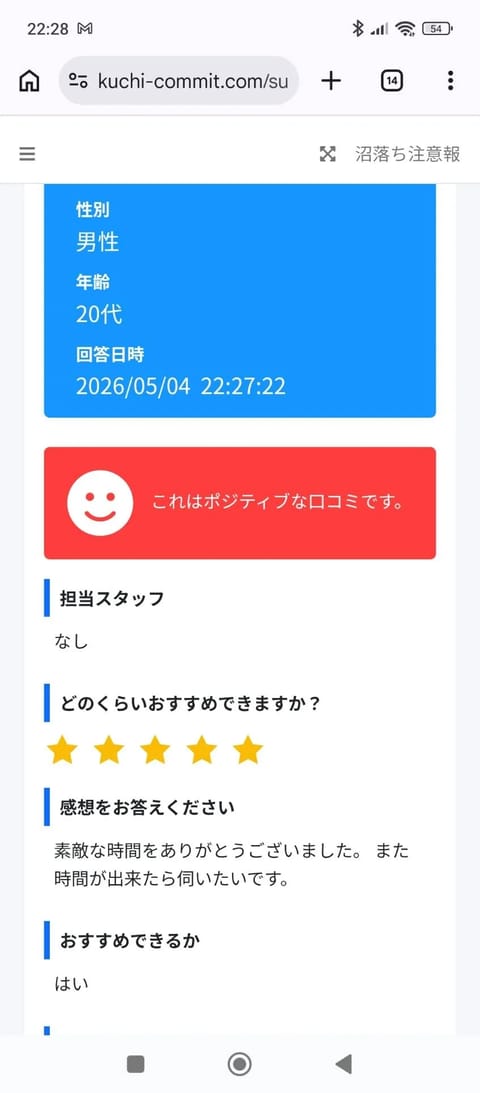 本日も満了ありがとうございます🙇‍♀️

口コミご協力頂いた方もありがとうございます😊

あとで書くねって言って書いてく
