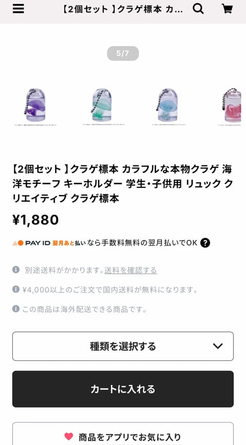 シフトでてるよーーー
明日います🙋‍♀️

このくらげ標本欲しすぎるぅう