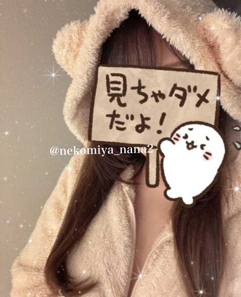 本日3/20(金・祝)
🎗️15:30~21:00🎗️
出勤致します🐱🌱

3連休初日❣️
猫宮とゆっくりのんびり過ごそ