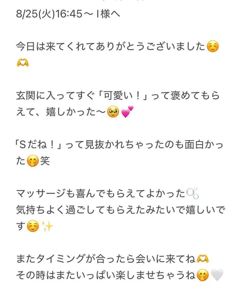 退勤しました！！

今日会いに来てくれた皆さま
ありがとうございました🫶

久しぶりのエステだった方や、
たくさん褒めて