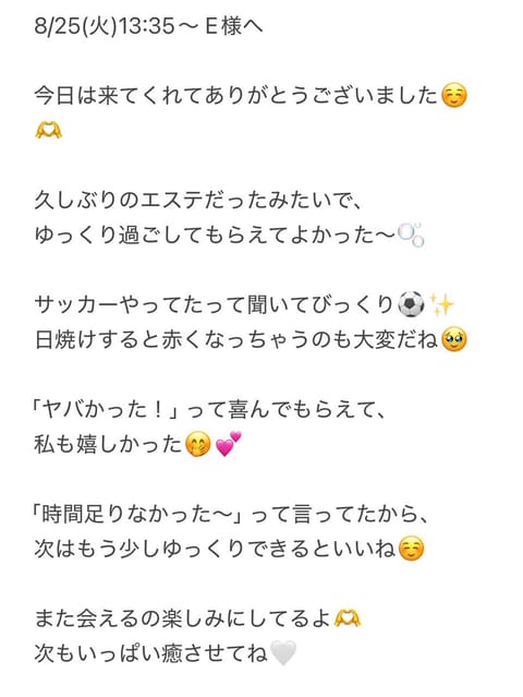 退勤しました！！

今日会いに来てくれた皆さま
ありがとうございました🫶

久しぶりのエステだった方や、
たくさん褒めて
