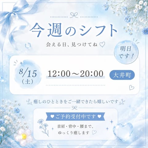 ちゃんと疲れを取りたい。
でも普通のマッサージだけでは、少し物足りない。

そんな人は、しずくと相性がいいかも🫧

首肩