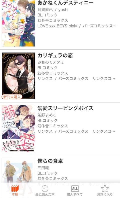 幻冬舎コミックスが50パーオフだったからエッチなまんがいっぱい買ったよ！！！！！☺️☺️☺️