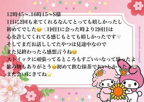 9/9お礼🫧
また会いにきてね🥺