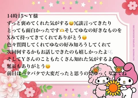9/9お礼🫧
また会いにきてね🥺