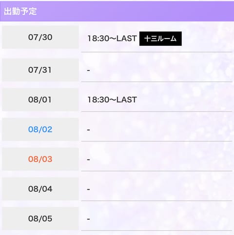 今週のスケジュールです✨
本日は十三ルームでお待ちしております🤍