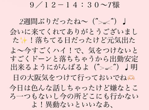 ありがとうございました🤍