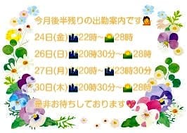 こんばんは⭐️
ポスト更新お待たせいたしました💧

過ごしやすい気温になり、季節の変わり目ですね🌱🌼

数日前の御礼は個