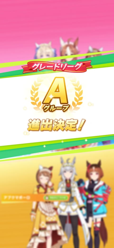 ウマ娘！チャミ！