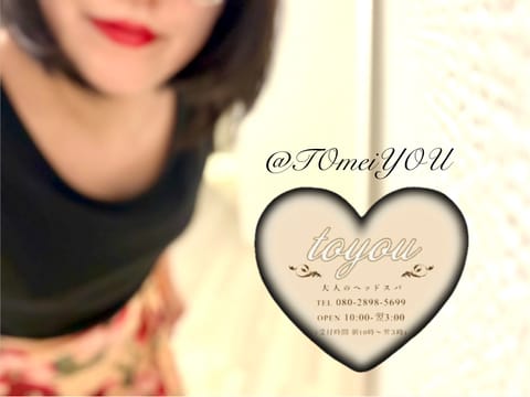 本日もありがとうございました✨

次回出勤が明後日6/19（金）
１２時〜１８時までです🕕

1週間の疲れを、静かなお部