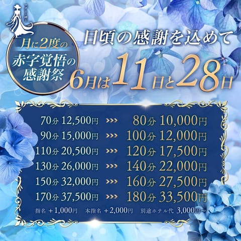 別業から帰宅🏠　お昼食べて支度したら、出勤しますね👠✨

熱中症に気をつけながら、いらしてください🎩✨
　　📞070-1