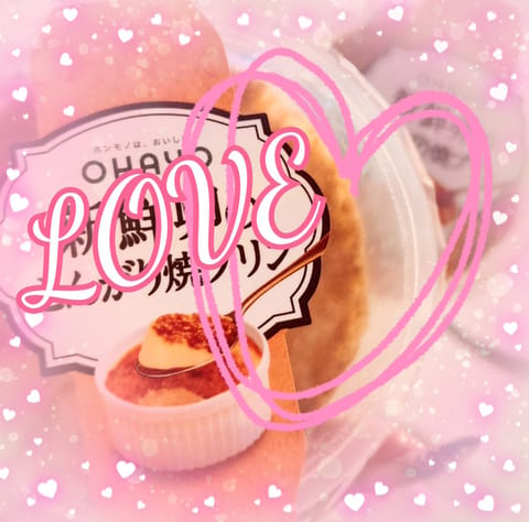 今日もありがとうございます💛
一緒に食べたプリン🍮
美味しかったです✨