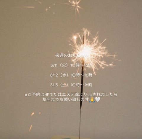 鈴～すず～