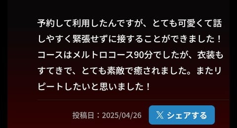 ありがとうございました♥️

こちらの方こそ、楽しくてつい色々聞いちゃいました🦈🐱💕はじめて聞くお話が多くてたのしかった