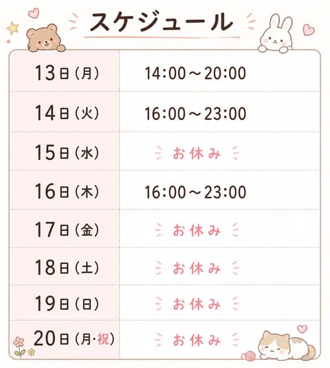 前回きてくださったお客様ありがとうございました- (˶'ᵕ'˶) -
会いに来るねって言ってすぐ会いに来てくれて嬉しかっ
