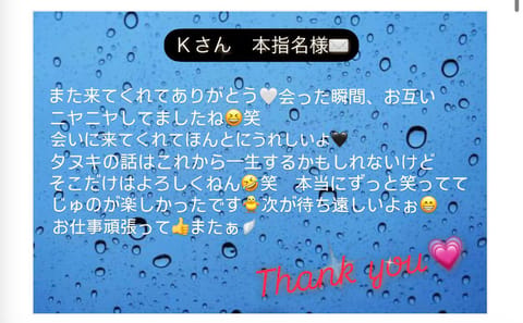9/5(木)お礼メッセージ🪽

X始めて初めてのお礼文✨
なんか緊張しますね🤭

Ｋ様あーりーがーとー💗

#Linda