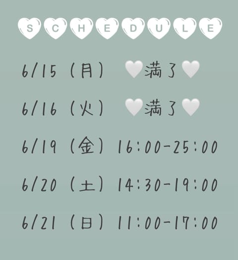 珍しく満了してる日あります🫶
嬉しすぎる✨