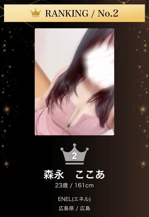 わーい！2位！🙌🏻
セラピストアワード！！
これからも頑張る💪🏻🔥 -

 #セラピストアワード 
その他SNSもやって