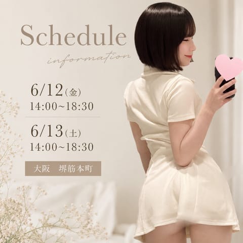 今週は金・土にいます✨
早めのご連絡うれしいです☺️

気になってくれた方は、
プロフィールを見てみてください🩷