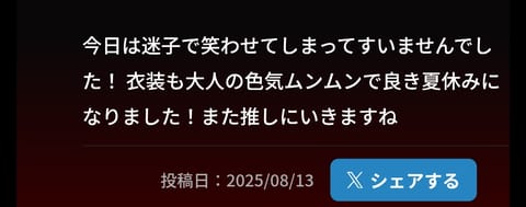 ありがとうございます🍉🩷

お久しぶりに会っても、変わらないエネルギッシュさに笑顔と元気をもらいました🌽✨これまでにもら