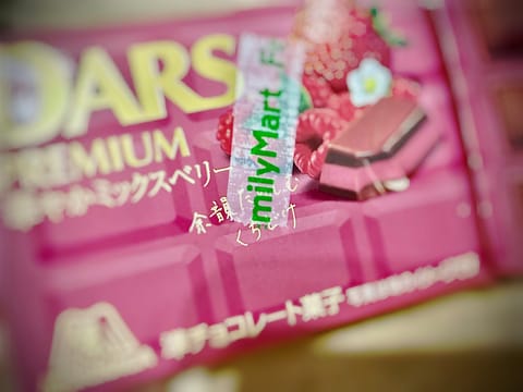 病院の帰りにファミマがあって、ふらっと立ち寄ったら美味しそうなの見つけた🥹💕罪悪感が残りますがチートDAYとします🍫💞
