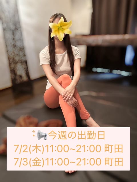 こんにちは*⸜(* ॑꒳ ॑* )⸝*
曇りの多い日々が続きますが、今日も暑いですね🎐꙳⋆

明日明後日は、町田店に出勤