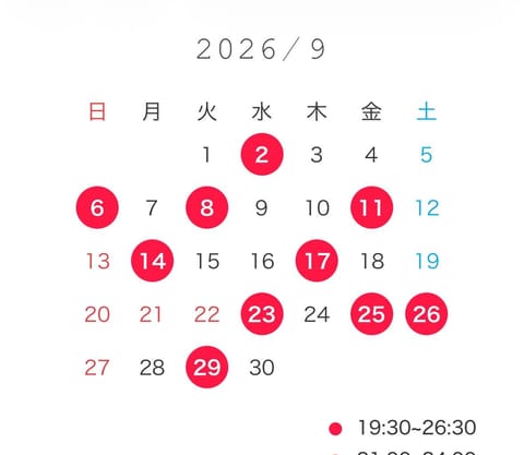 9月のシフト！(仮)