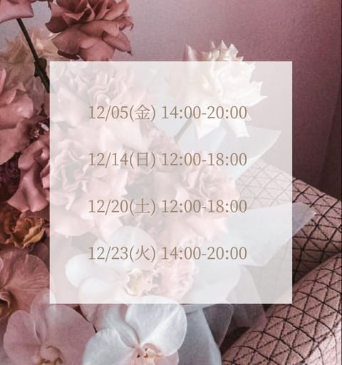 出勤追加しました🫶
12月もたくさんの方とお会いできると北条大喜びです😌🌸