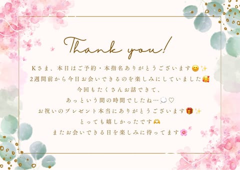 いつもありがとうございます🥰♡