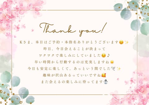 いつもありがとうございます🥰♡