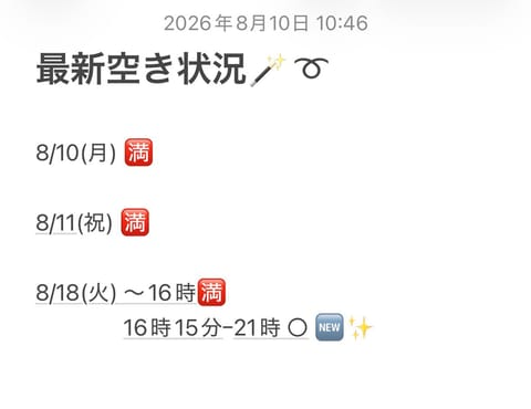 最短18日です！本日5名様、よろしくお願いします🤍🤍
