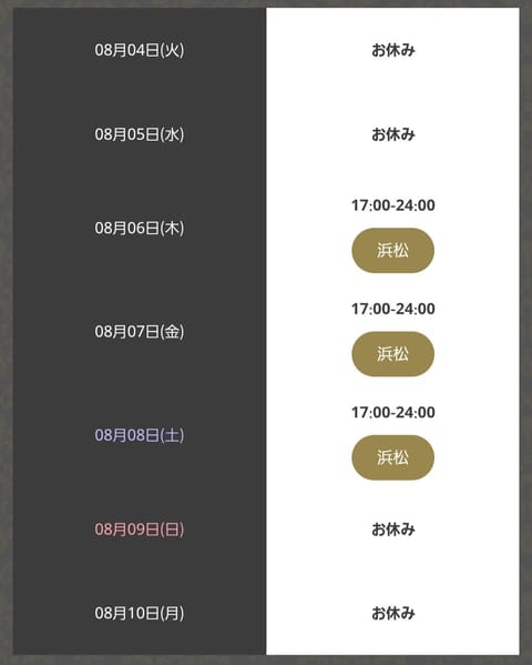 今週の予定です(・∀・)ゞ

よろしくお願いします🩷