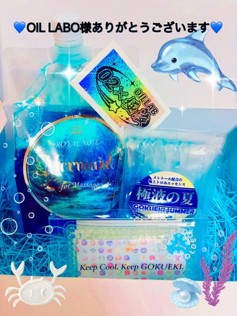 「極液 × 02 コラボ 第1弾 極液 夏のスペシャルプレゼントキャンペーン」 に当選しました🎉

OIL LABO様よ