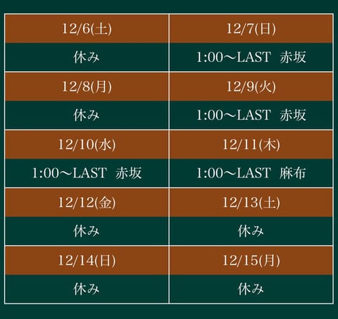 みつきです！🫶
ついに今年も12月なっちゃいました🥹
今週は夜中にたくさん出てるので、会いに来てください💖💖