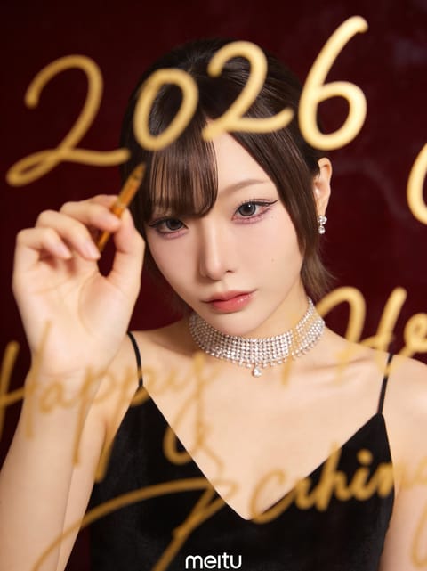 2026もよろしくね