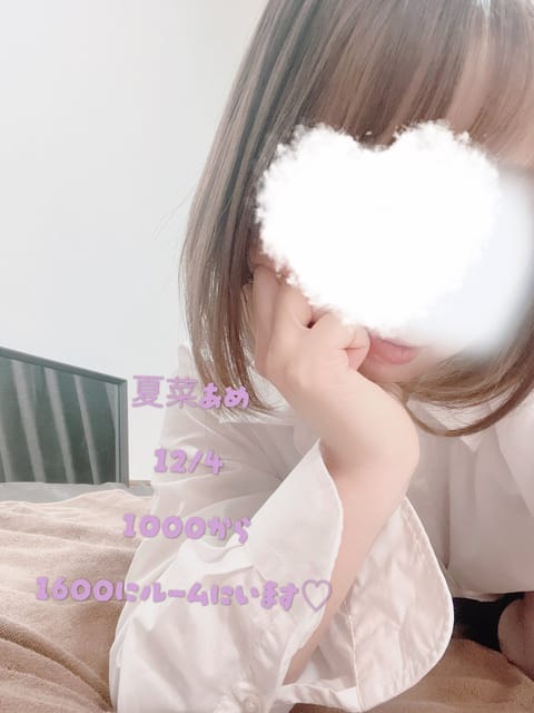 あめ12/4 1000から1600出勤してます　お待ちしてます🥹