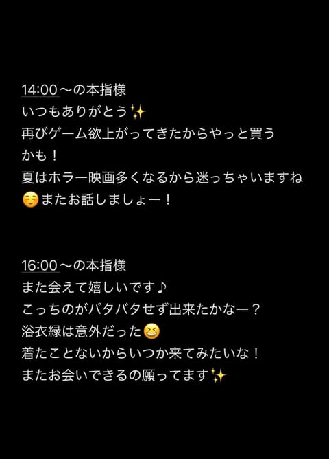 15日(水)のお礼🫶🏻
みなさんありがとうございましたー✨
またお待ちしてます☺️