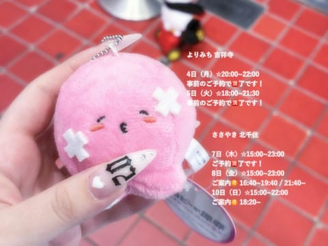 おはよ〜〜今日まだ空きあります♩

チェックしてください✔