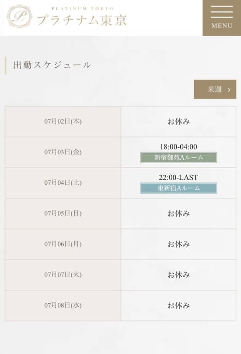 今日、明日新宿居ます❕

ご予約お待ちしております𓂃🫧