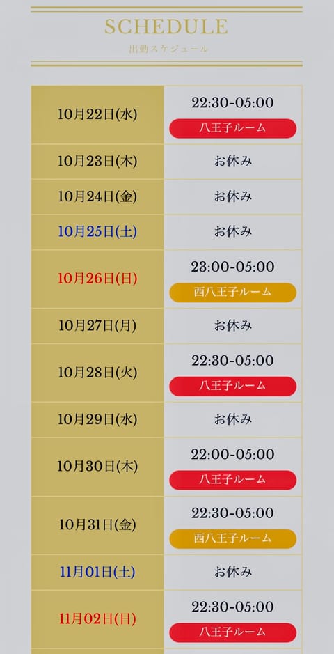 うー、寒いねっ❄️

疲れた体ほぐしてポカポカ気分はどーですか？
「最近どーお？」って毎日頑張っている報告を聞くのが好き