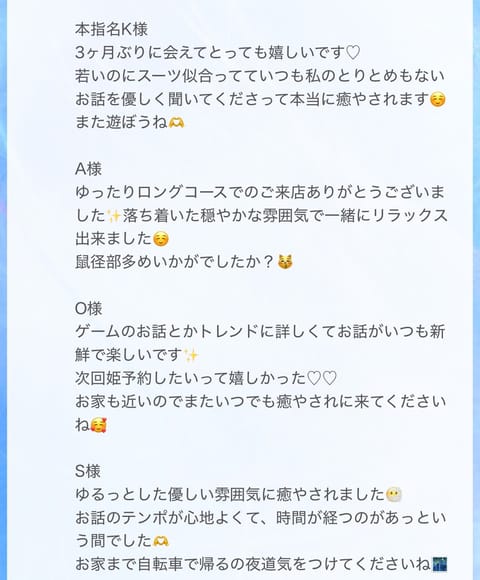 今日もありがとうございます🫶