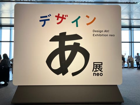事前🈵ありがとうございます·͜·ᰔᩚ
次回出勤できる時はまた告知します

↓これ楽しかったのでおすすめの展示