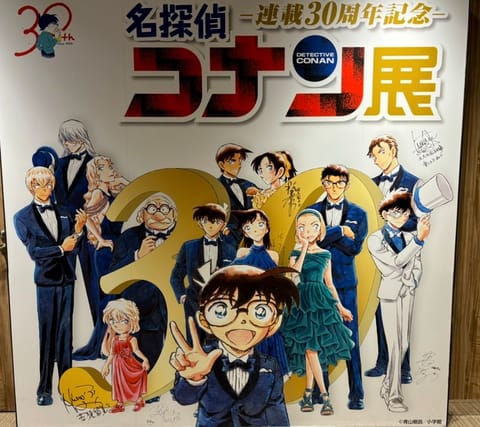 去年もコナン展に行ってました✨✨