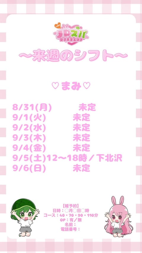 来週もいます🥹💕💕
沢山お話しましょう〜✨